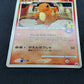 Charmander 124/DP-P Promo Pokemon Japanese 2008 10th Anniversary Stamp MP