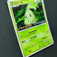 Chikorita 005/L-P Promo Pokemon Japanese Holo 2009 Stamp Release Campaign NM
