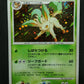 Leafeon DP4 Majestic Dawn Pokemon DPBP#158 Japanese Unlimited Rare Holo MP
