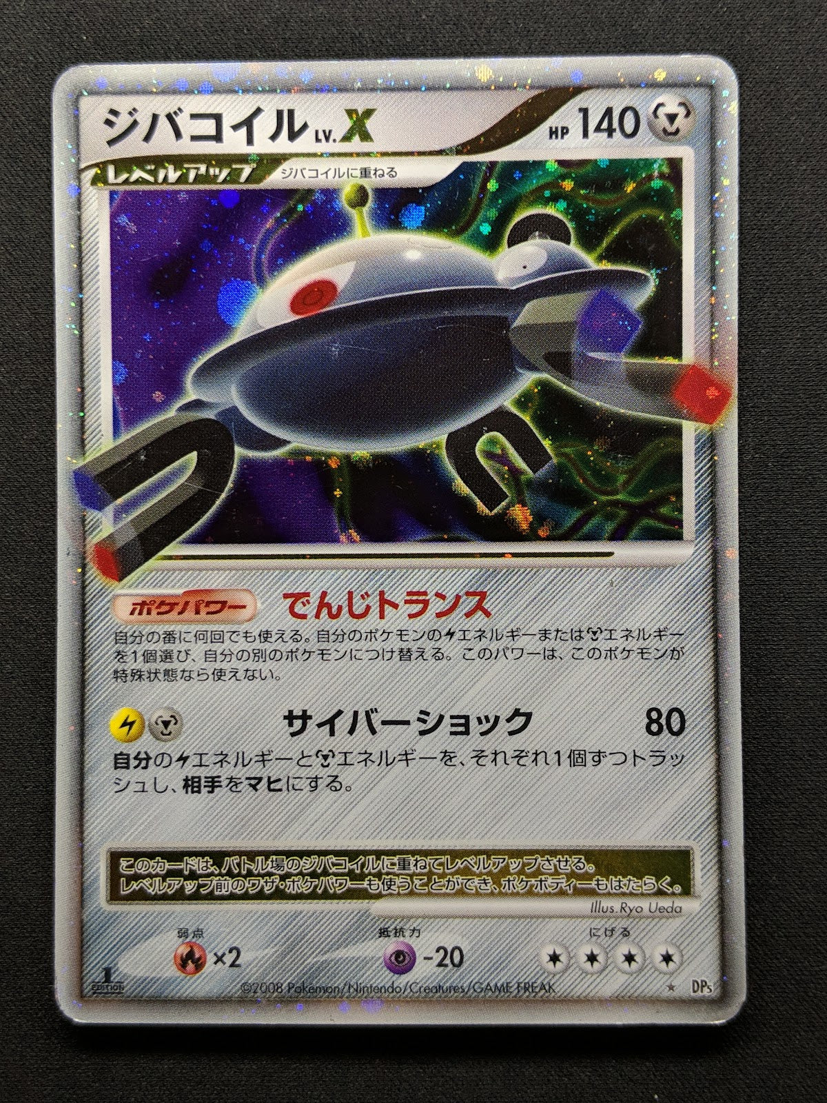 Magnezone LV.X DP5 Legends Awakened Pokemon 1st Edition Japanese Rare Holo MP/LP