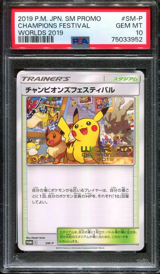 Champions Festival SM-P Promo Pokemon Japanese 2019 World Championships PSA 10