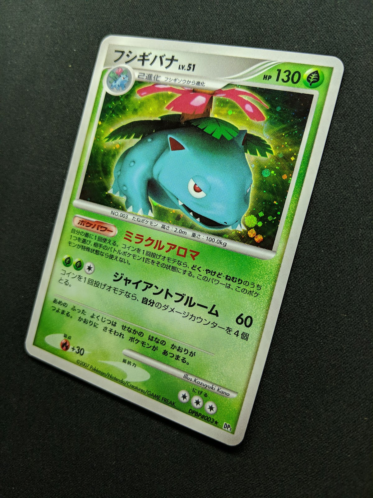 Venusaur DP3 Secret Wonders Pokemon DPBP#003 Japanese Unlimited Rare Holo LP