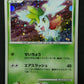 Shaymin Pt1 Platinum 014/096 Pokemon 1st Edition Japanese Rare Holo 2008 MP/LP