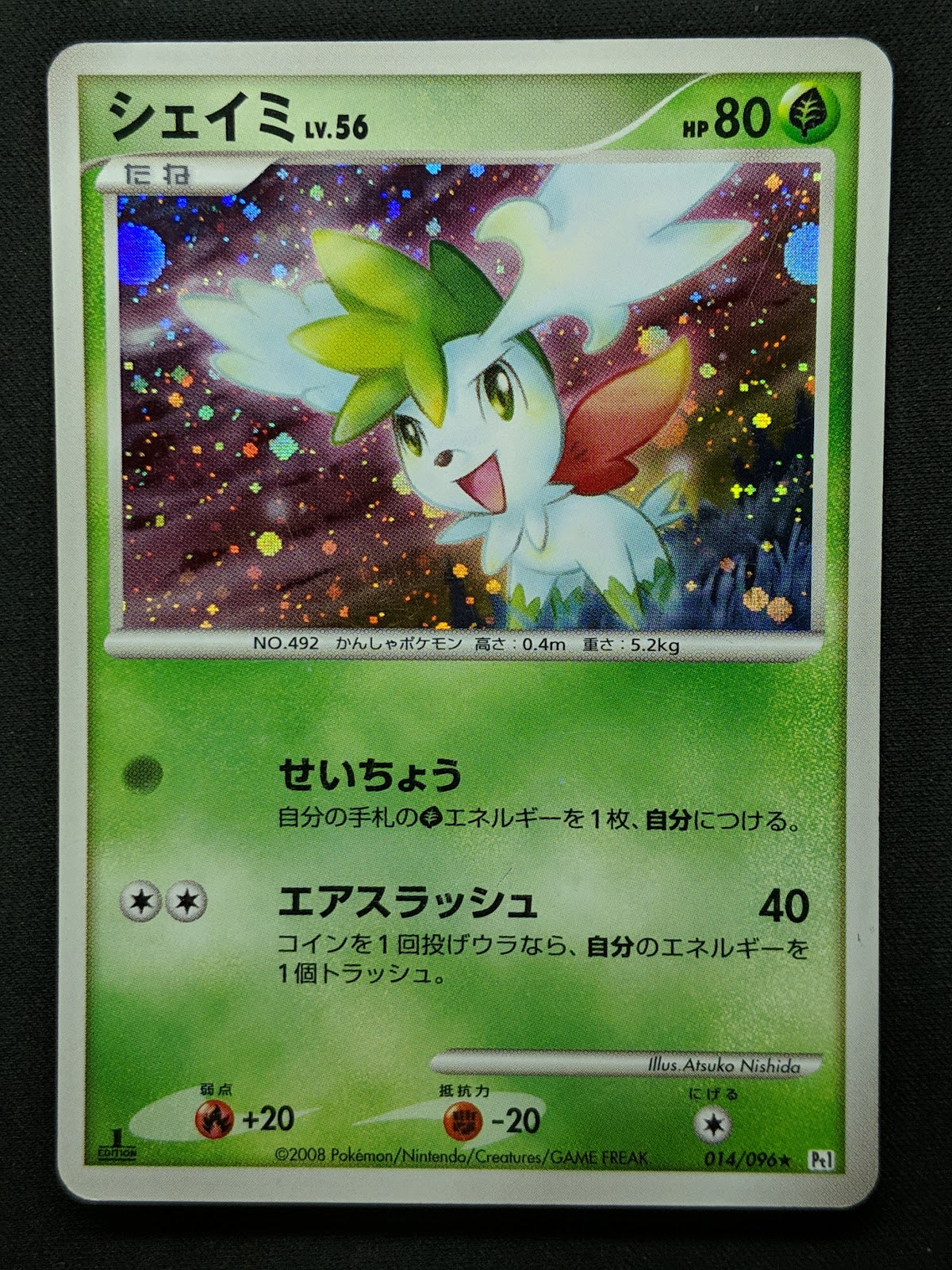 Shaymin Pt1 Platinum 014/096 Pokemon 1st Edition Japanese Rare Holo 2008 MP/LP