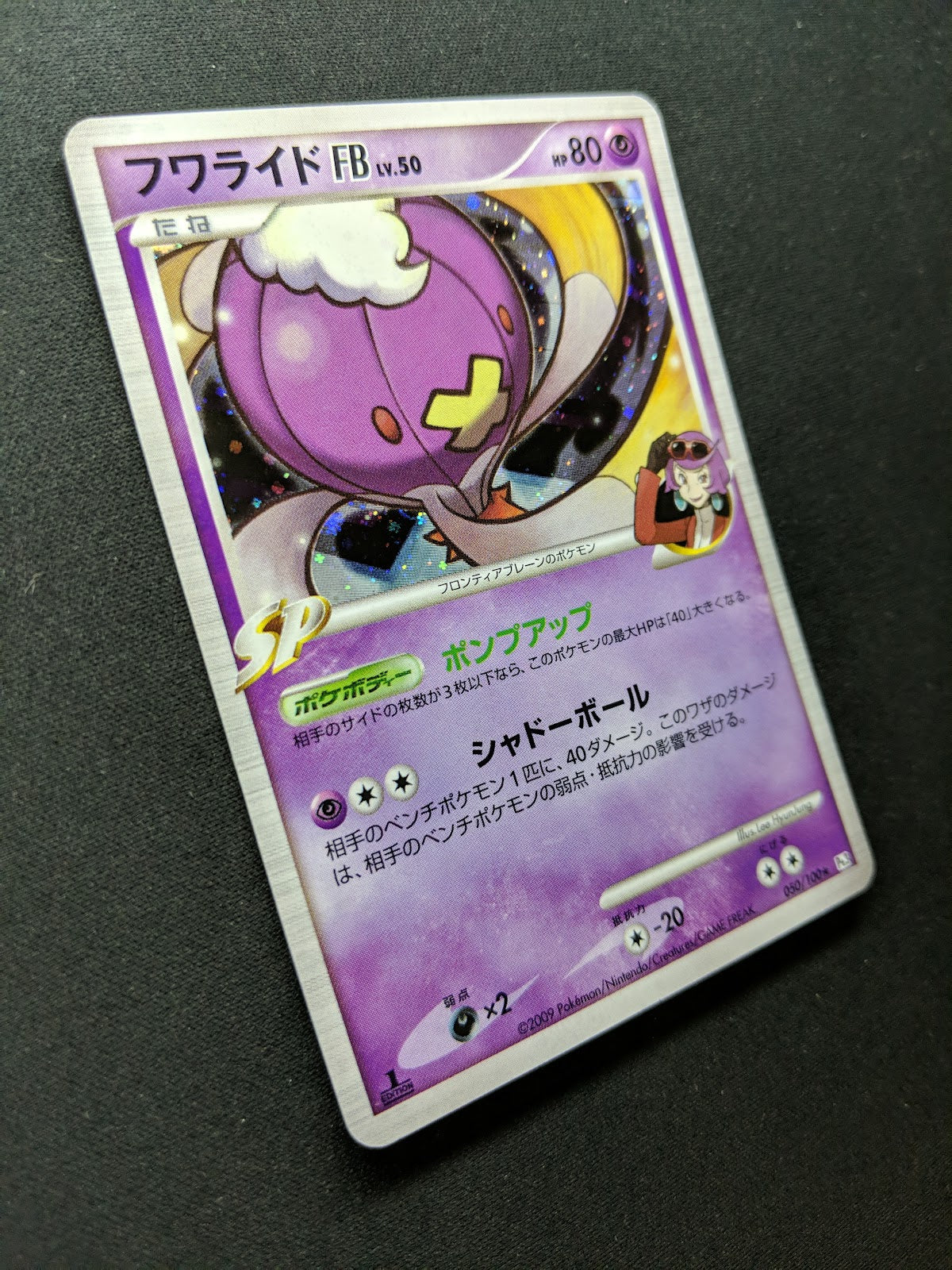 Drifblim FB Pt3 Supreme Victors 050/100 Pokemon 1st Edition Japanese Holo LP