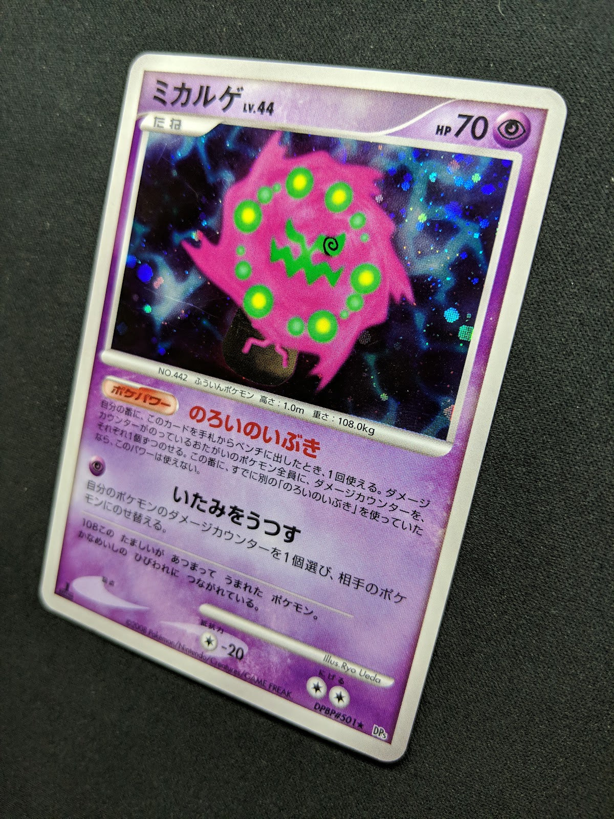 Spiritomb DP5 Legends Awakened Pokemon 1st Edition DPBP#501 Japanese Holo LP