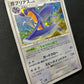 Garchomp Pt3 Supreme Victors 085/100 Pokemon 1st Edition Japanese Holo MP/LP