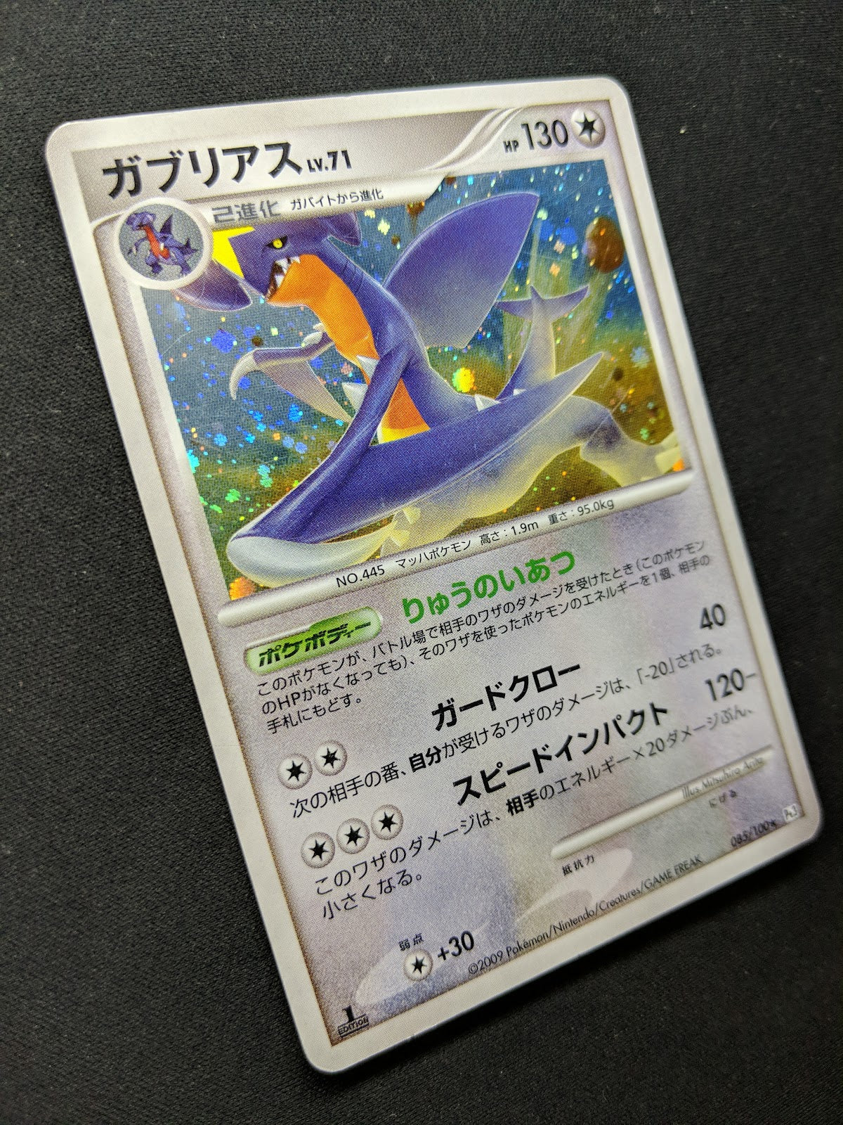 Garchomp Pt3 Supreme Victors 085/100 Pokemon 1st Edition Japanese Holo MP/LP