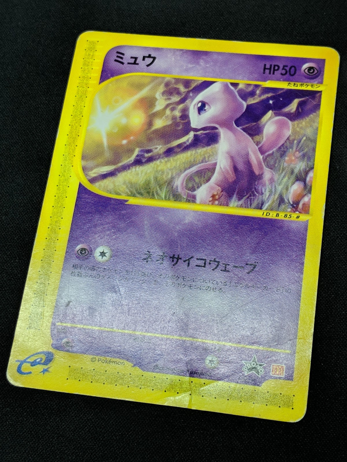 Mew 033/P Promo Pokemon Japanese 2002 Sunset McDonald's Stamp E-Series DM