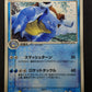 Blastoise 001/PCG-P Promo Pokemon Japanese 2004 CoroCoro Comic Exclusive LP