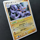 Gliscor 108/DP-P Promo Pokemon Japanese Holo 2008 Special Pack Exclusive MP/LP