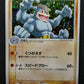 Machamp ex Legend Maker 049/086 Pokemon Japanese Unlimited Rare Holo 2005 MP/LP