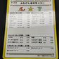 Horsea of the Seafoam Islands Vending Series 3 Green Pokemon Japanese 1998 LP/NM