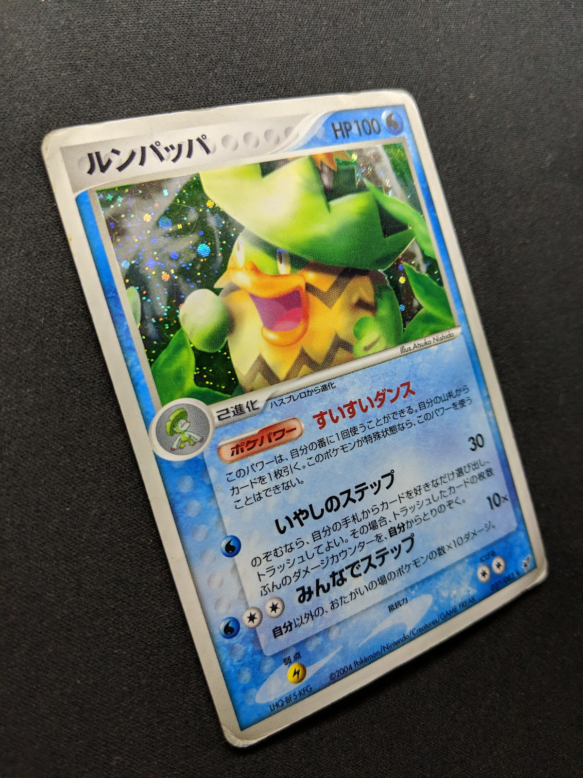 Ludicolo ex Deoxys 027/082 Pokemon Japanese Unlimited Rare Holo 2004 PCG HP