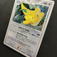 Dragonite DP5 Legends Awakened Pokemon DPBP#180 Japanese Unlimited Holo MP/LP