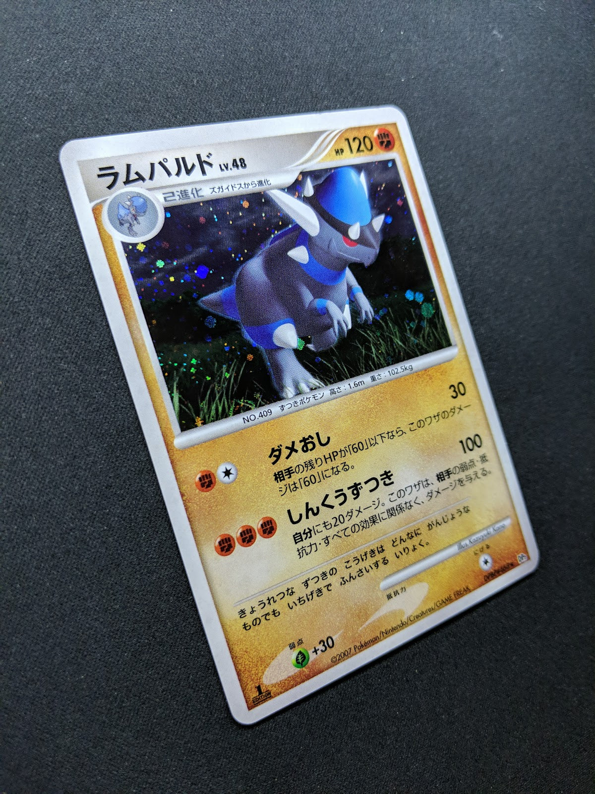 Rampardos DP2 Mysterious Treasures Pokemon 1st Ed DPBP#468 Japanese Holo NM