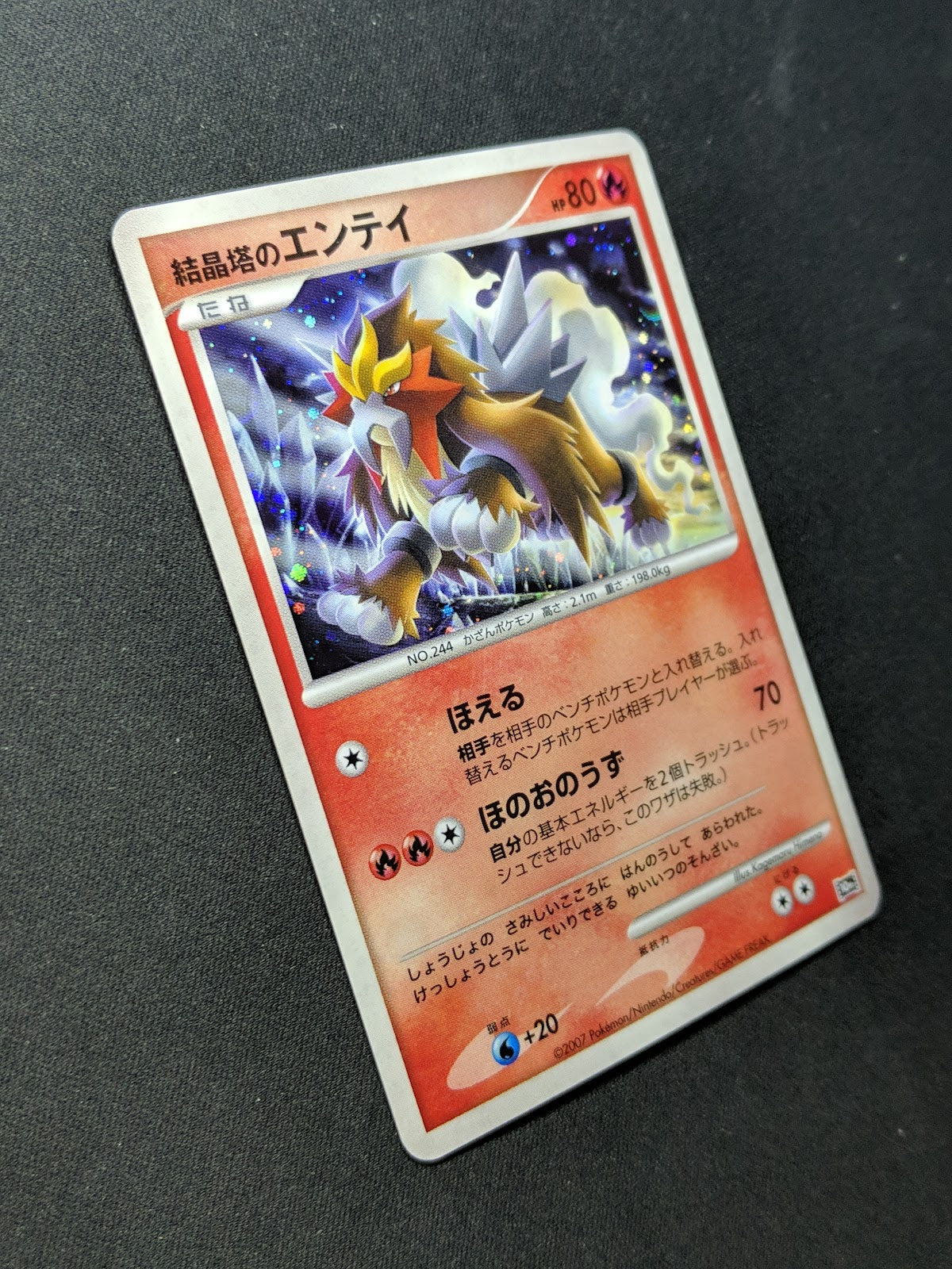 Crystal Tower's Entei 10th Movie Set Promo Pokemon Holo Rare Japanese 2007 LP