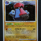 Probopass DP5 Legends Awakened Pokemon 1st Edition DPBP#350 Japanese Holo MP/LP