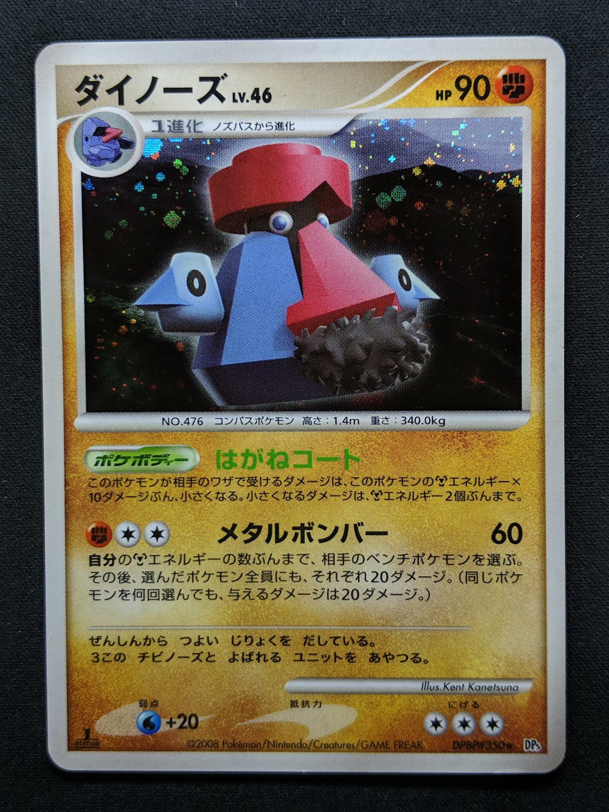 Probopass DP5 Legends Awakened Pokemon 1st Edition DPBP#350 Japanese Holo MP/LP