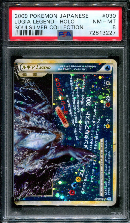 Lugia LEGEND L1 SoulSilver 030/070 Pokemon Japanese Unlimited Holo Lottery PSA 8