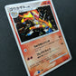 Infernape DP1 Diamond & Pearl Pokemon 1st Edition DPBP#453 Japanese Holo MP/LP
