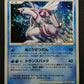 Palkia DP1 Diamond & Pearl Pokemon DPBP#523 Japanese Unlimited Holo HP