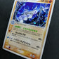 Poliwrath ex Unseen Forces 068/106 Pokemon Japanese Unlimited Rare Holo LP