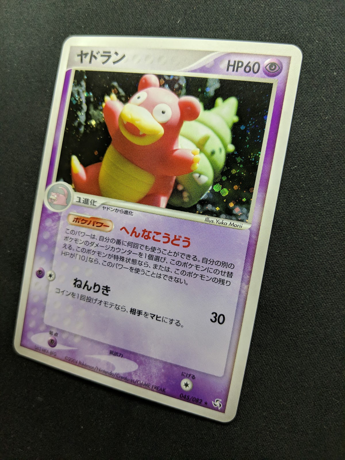 Slowbro ex FireRed & LeafGreen 045/082 Pokemon Japanese Unlimited Holo PCG LP/NM