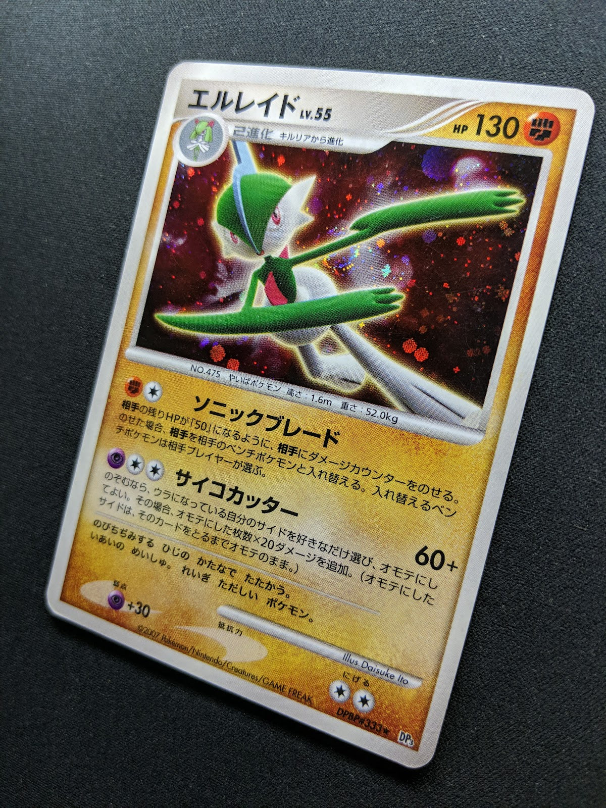 Gallade DP3 Secret Wonders Pokemon DPBP#333 Japanese Unlimited Rare Holo MP/LP