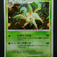 Leafeon DP4 Majestic Dawn Pokemon DPBP#158 Japanese Unlimited Rare Holo LP