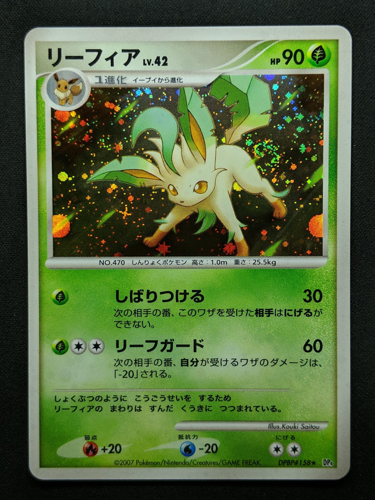 Leafeon DP4 Majestic Dawn Pokemon DPBP#158 Japanese Unlimited Rare Holo LP