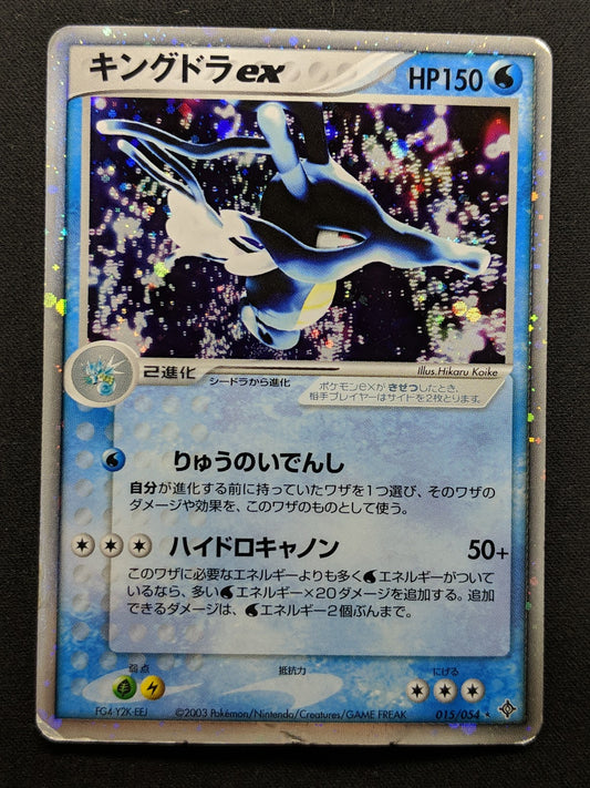 Kingdra ex Dragon 015/054 Pokemon Japanese Unlimited Ultra Rare Holo 2003 HP