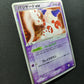 Mr. Mime ex FireRed & LeafGreen 054/082 Pokemon 1st Edition Japanese Holo LP