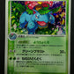 Venusaur ex Crystal Guardians 003/075 Pokemon Japanese Unlimited Rare Holo LP