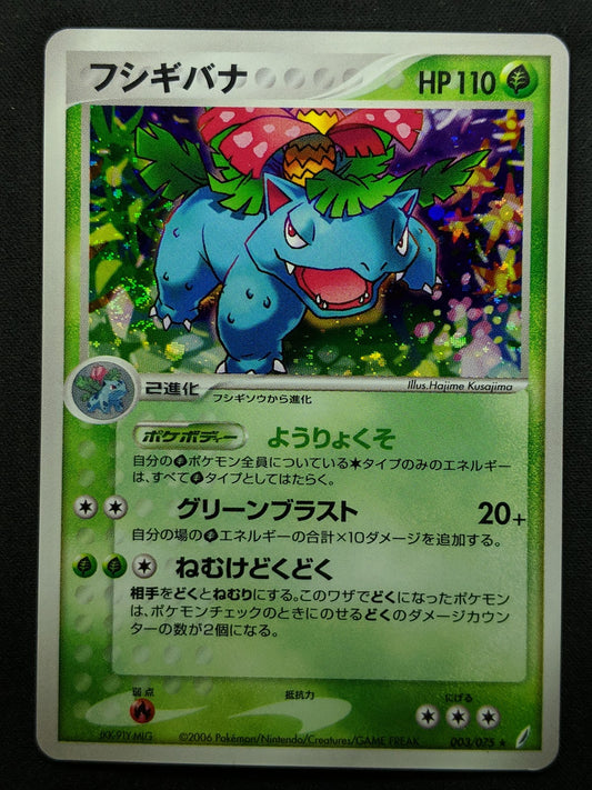 Venusaur ex Crystal Guardians 003/075 Pokemon Japanese Unlimited Rare Holo LP