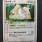 Slaking ex Ruby & Sapphire 043/055 Pokemon Japanese Unlimited Rare Holo HP