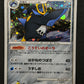 Empoleon Stormfront 070/092 Pokemon Japanese Unlimited Rare Holo 2008 DP LP/NM