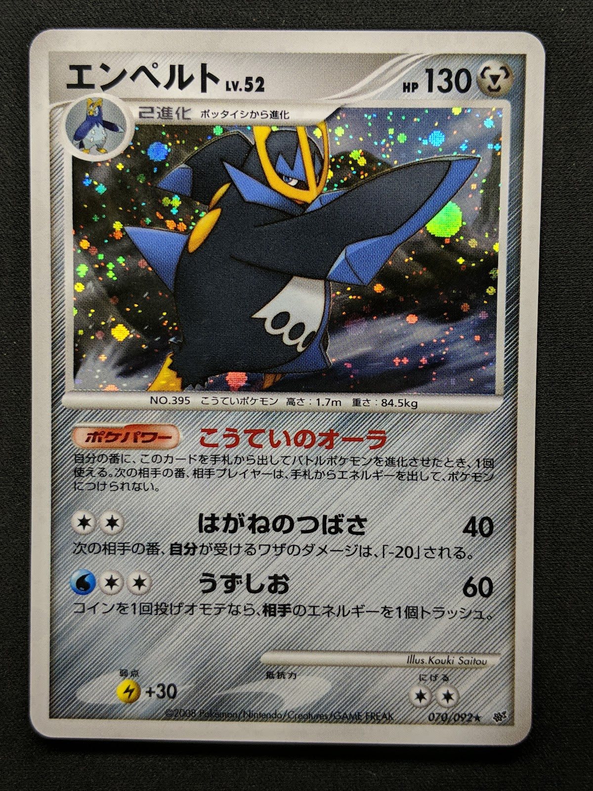 Empoleon Stormfront 070/092 Pokemon Japanese Unlimited Rare Holo 2008 DP LP/NM