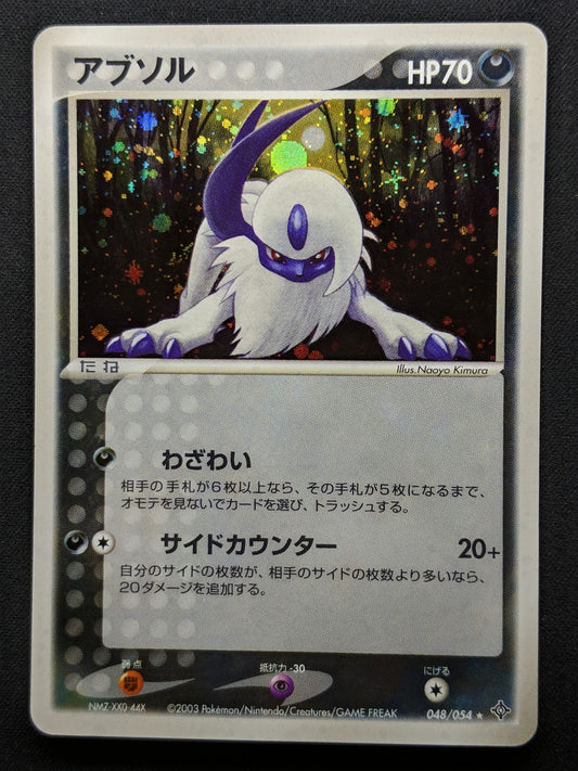 Absol ex Dragon 048/054 Pokemon Japanese Unlimited Rare Holo 2003 ADV Foil LP