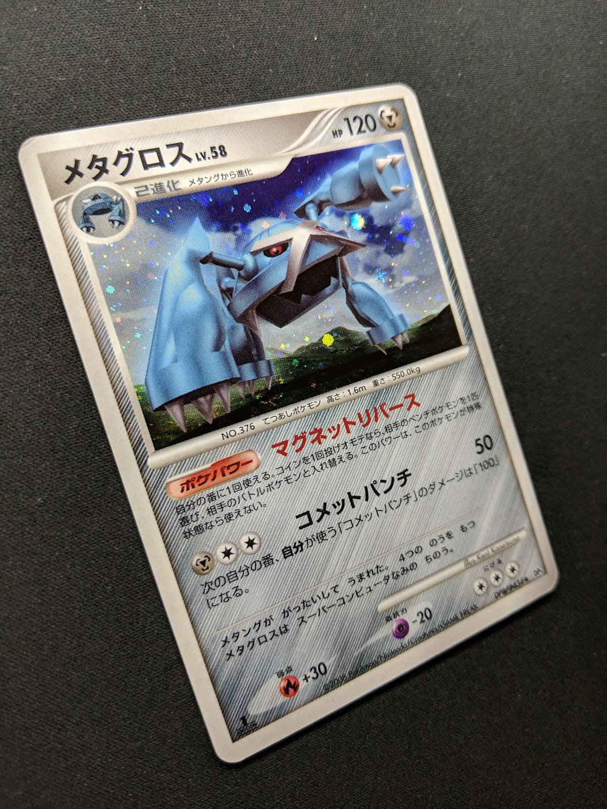 Metagross DP5 Legends Awakened Pokemon 1st Edition DPBP#434 Japanese Holo LP