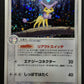 Delcatty ex Legend Maker 063/086 Pokemon Japanese Unlimited Rare Holo 2005 LP/NM
