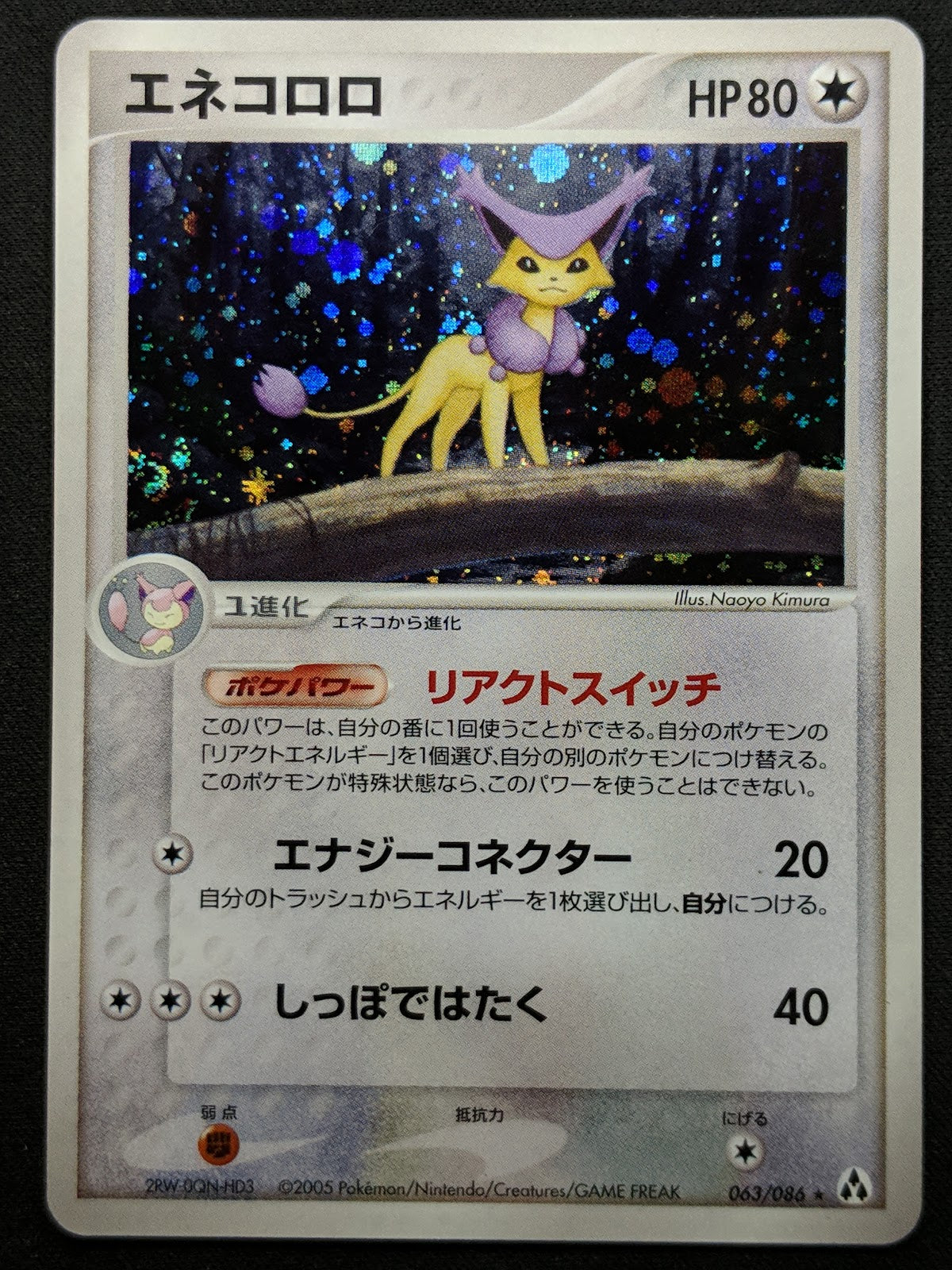 Delcatty ex Legend Maker 063/086 Pokemon Japanese Unlimited Rare Holo 2005 LP/NM