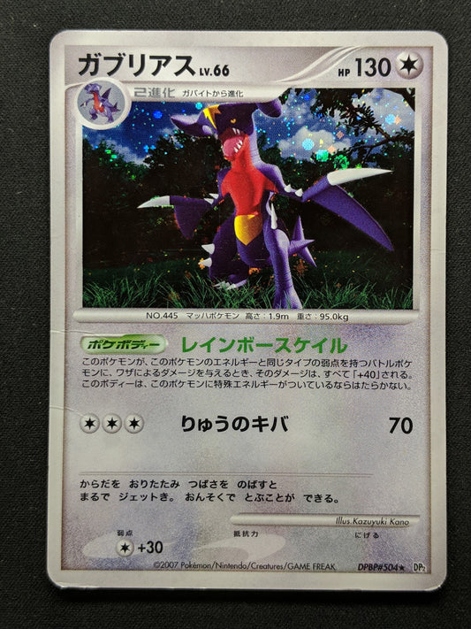 Garchomp DP2 Mysterious Treasures Pokemon DPBP#504 Japanese Unlimited Holo HP