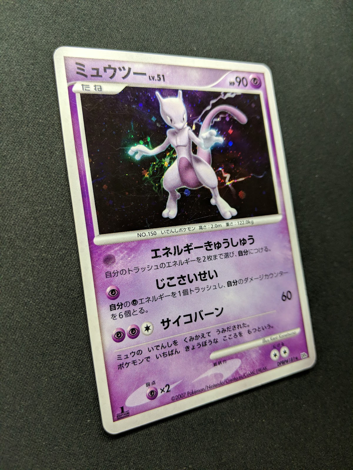 Mewtwo DP4 Majestic Dawn Pokemon 1st Edition DPBP#181 Japanese Rare Holo MP