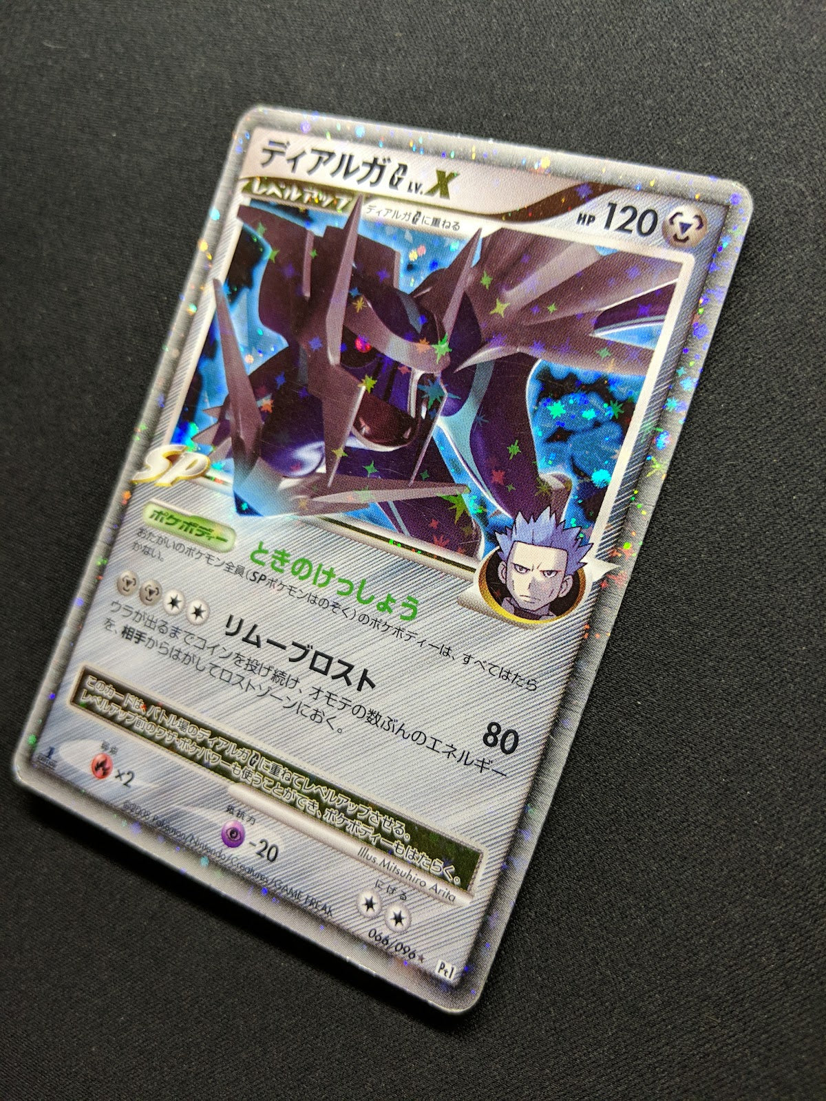 Dialga G LV.X Pt1 Platinum 066/096 Pokemon 1st Edition Japanese Rare Holo MP