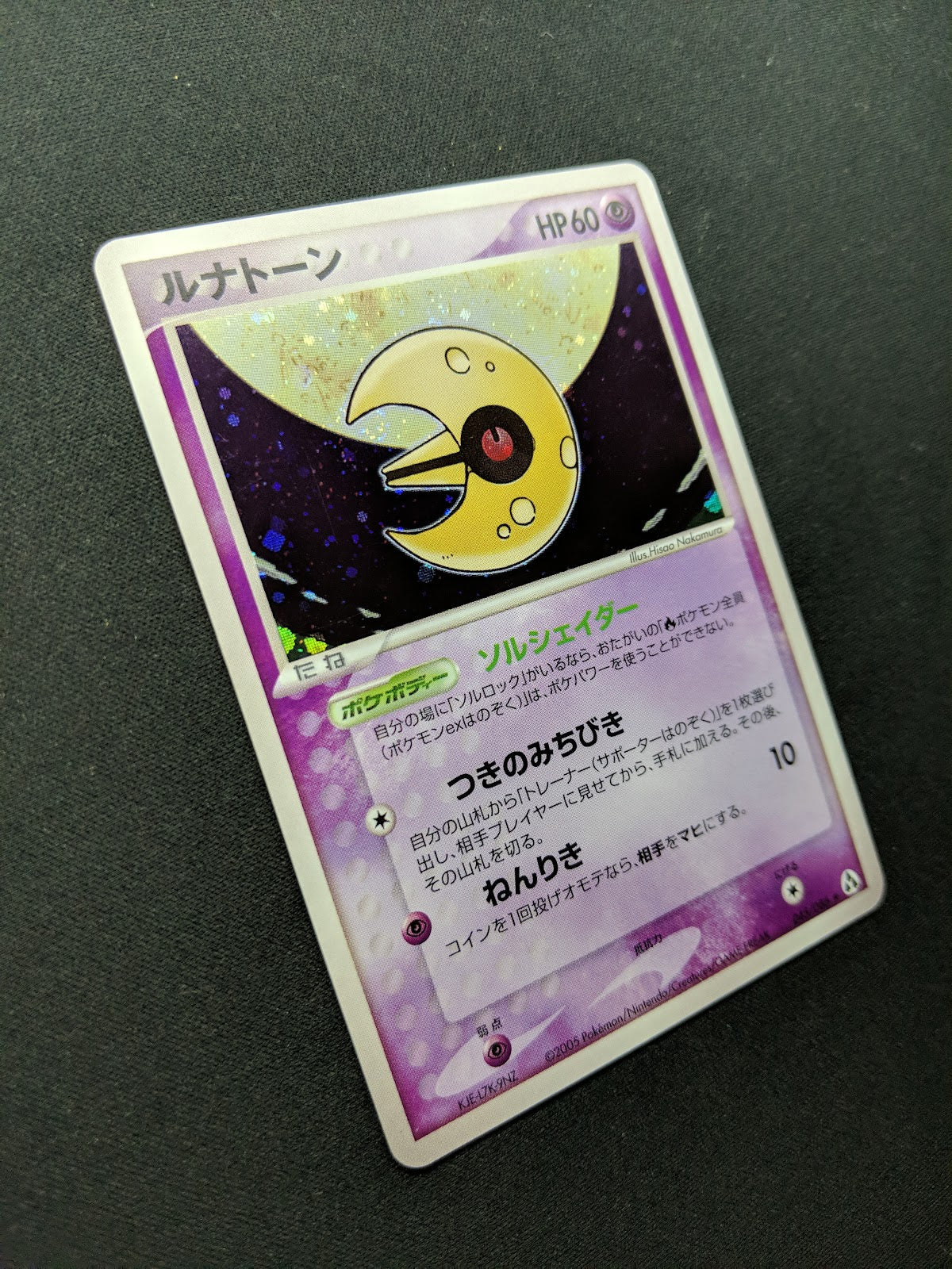 Lunatone ex Legend Maker 045/086 Pokemon Japanese Unlimited Rare Holo 2005 LP