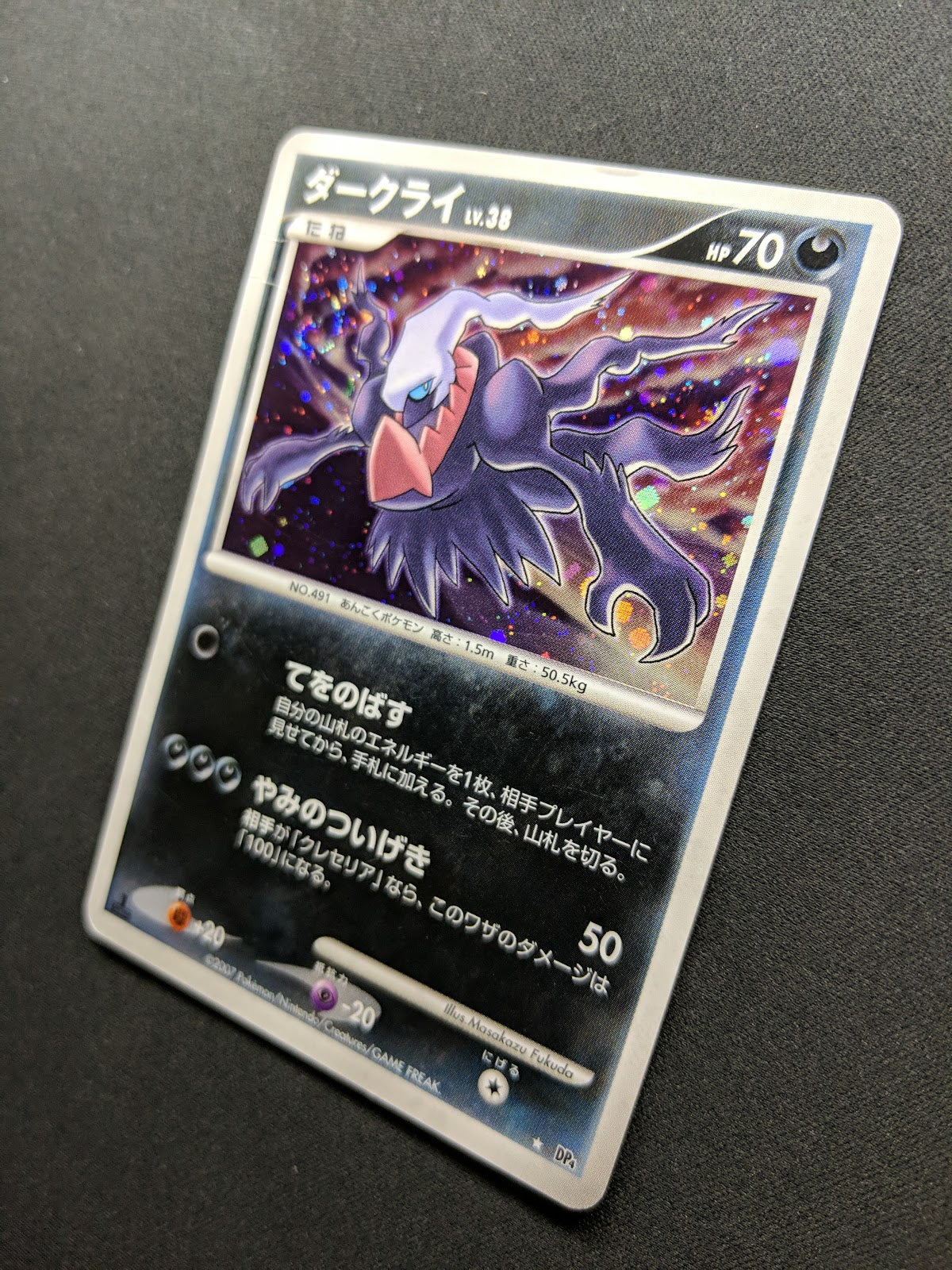 Darkrai DP4 Great Encounters Pokemon 1st Edition DPBP#530 Japanese Holo HP/MP