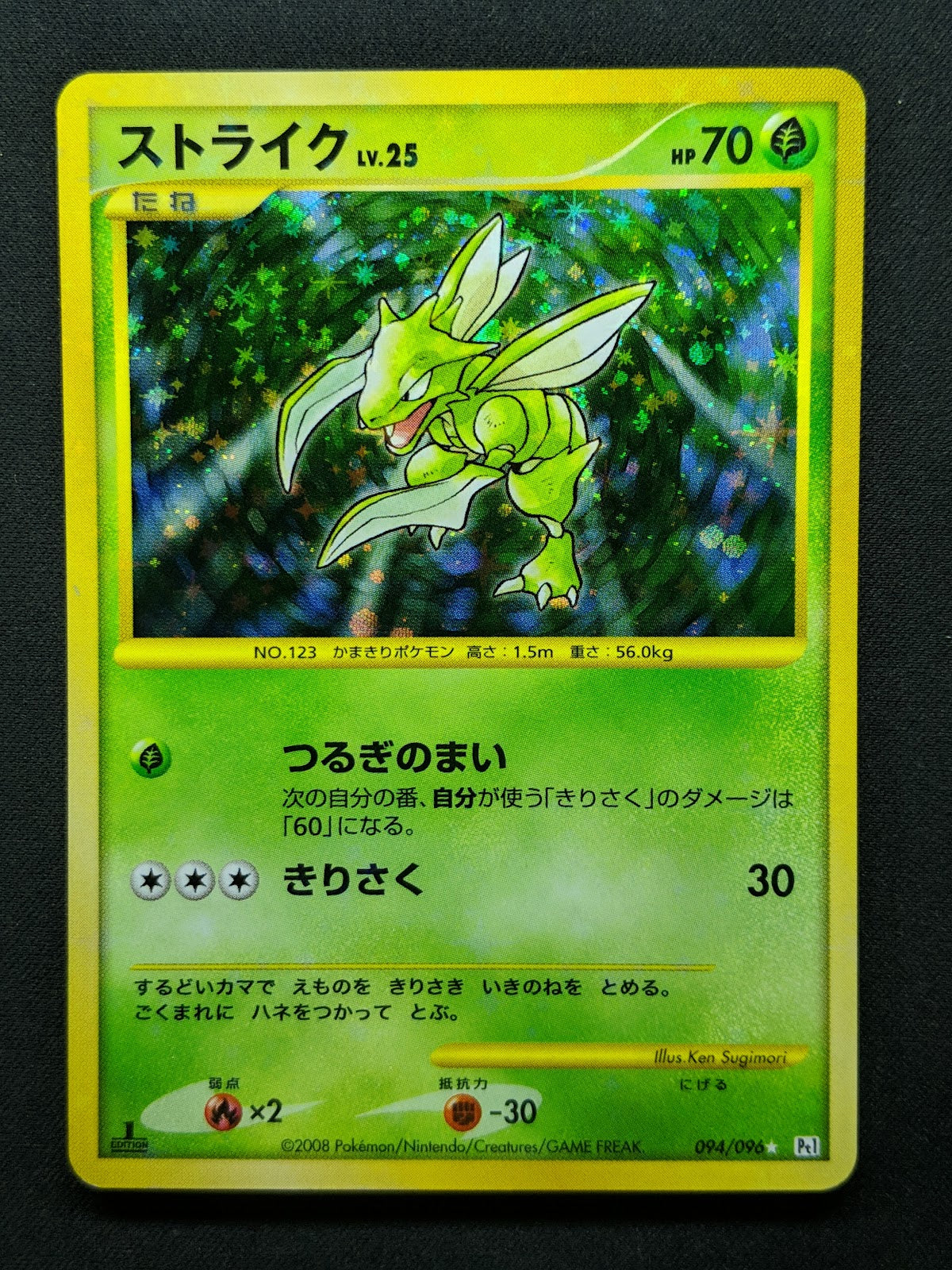 Scyther Pt1 Platinum 094/096 Pokemon 1st Edition Japanese Ultra Rare Holo LP/NM