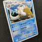 Mamoswine DP5 Legends Awakened Pokemon 1st Edition DPBP#278 Japanese Holo LP/NM