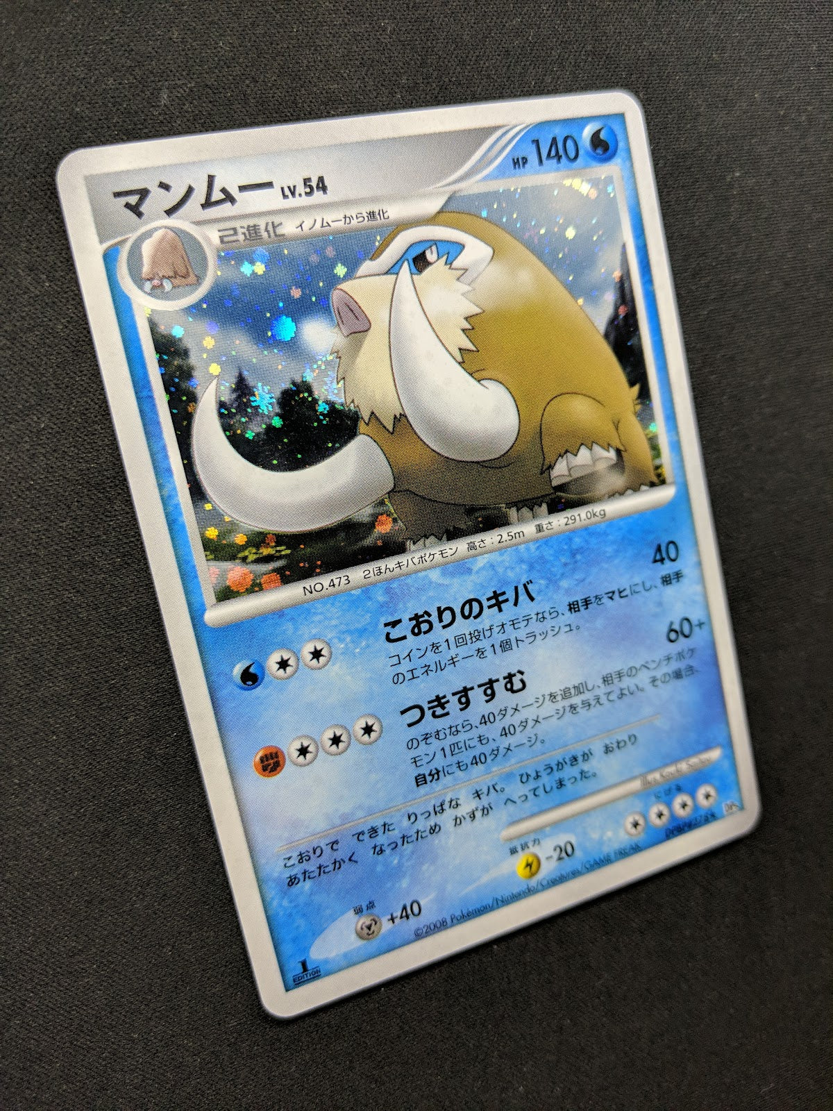 Mamoswine DP5 Legends Awakened Pokemon 1st Edition DPBP#278 Japanese Holo LP/NM